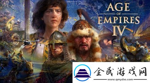 传闻：帝国时代未来新作或将采用虚幻引擎开发