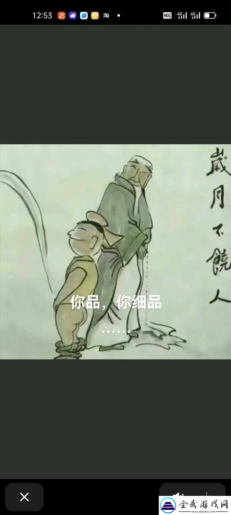 只因缘起波澜起-寻遍全方知何解-探寻只因的幽默风波与络梗源