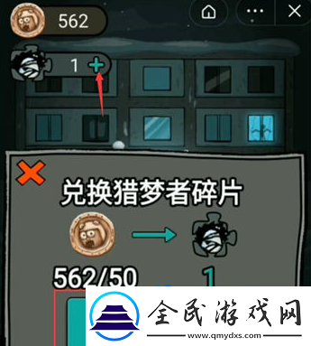 猛鬼宿舍怎么当猎梦者当猎梦者方法