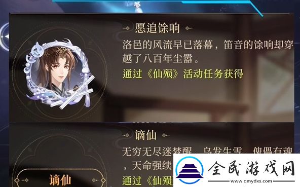 如鸢仙殒活动怎么玩