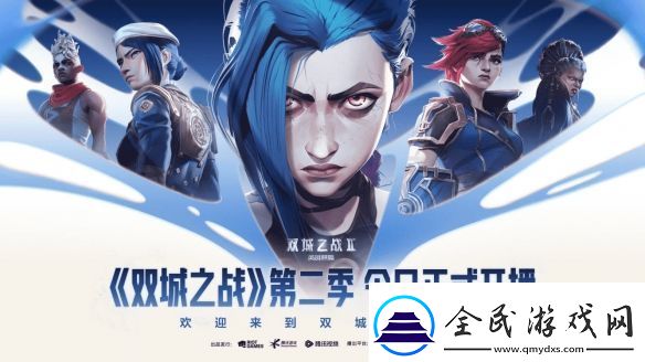 英雄联盟：双城之战第二季11月9日开播-双城故事来到最终季