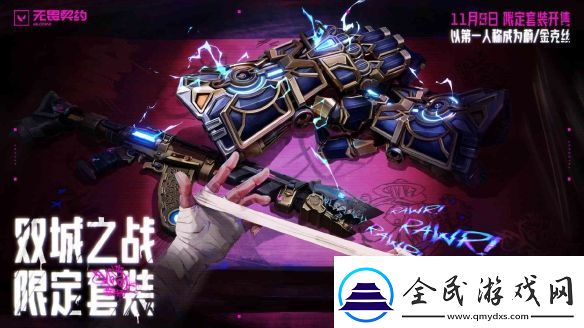 英雄联盟