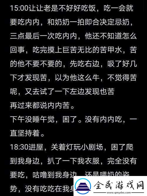 奶瘾骨科徐行婴之探秘