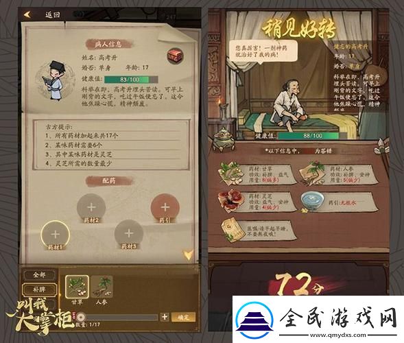 大掌柜H5更新了