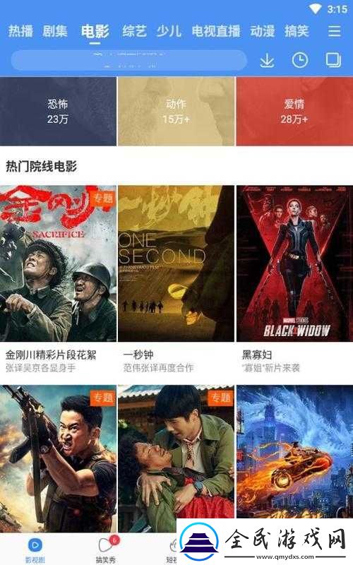 4399-看片免费观看大全：畅享精彩影片资源