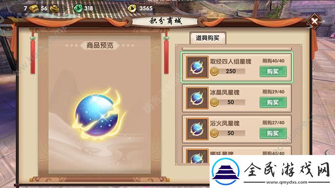 寻仙手游侍宠如何获得