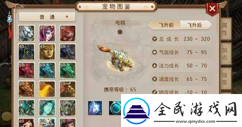 问道手游电精成长值是什么