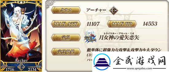 FGO2.52德墨忒尔详细打法攻略
