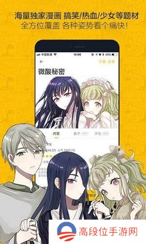 奈斯漫画登录页面免费入口首页-奈斯漫画登录页面免费入口首页漫画分享