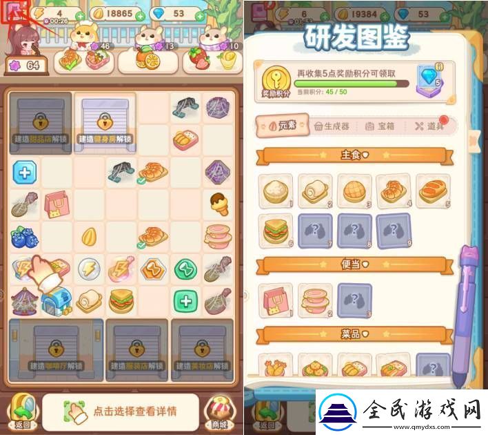 帕帕的商业街研究点有什么帕帕的商业街研究点玩法攻略一览