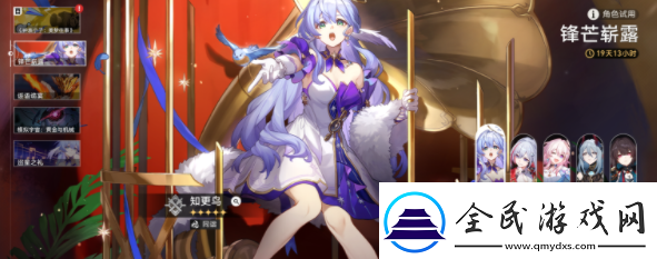 崩坏星穹铁道流梦学习小组成就怎么做