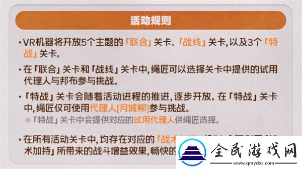 绝区零HIA俱乐部全新VR挑战玩法全解析
