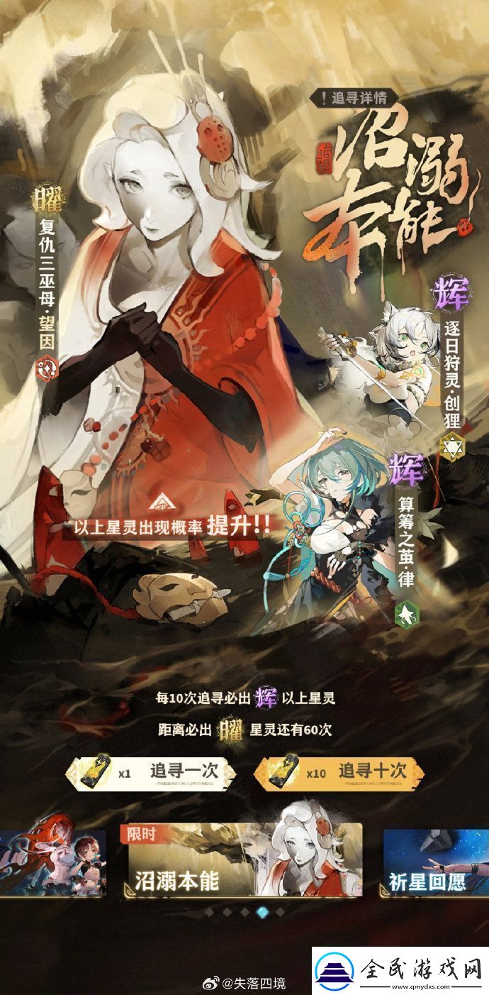 失落四境限定追寻【星海征途】现已开启!