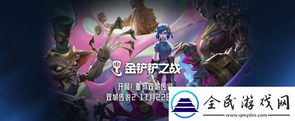 英雄联盟