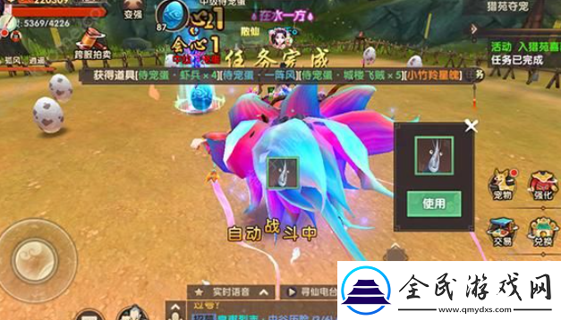 寻仙手游侍宠如何获得
