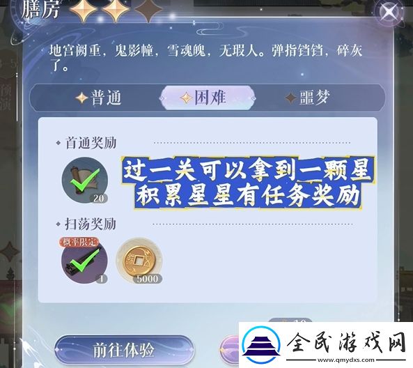 如鸢仙殒活动怎么玩-仙殒活动玩法攻略-游戏活动