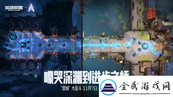 英雄联盟