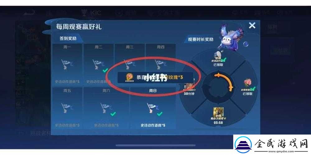王者荣耀