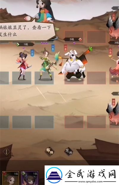 神仙道3仙书问世答案全攻略