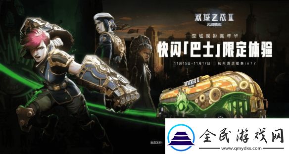 英雄联盟