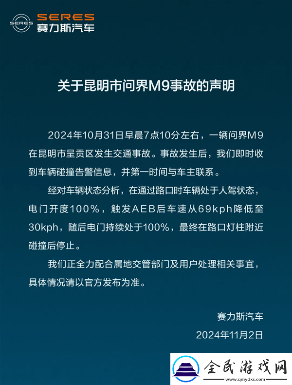 ##-问界事故频发-是抹黑还是缺陷