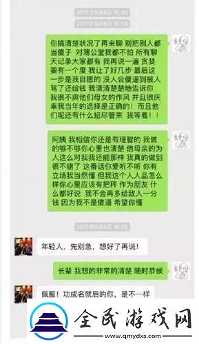 “科技江湖-与领导共舞：惊喜不断的江湖传说”