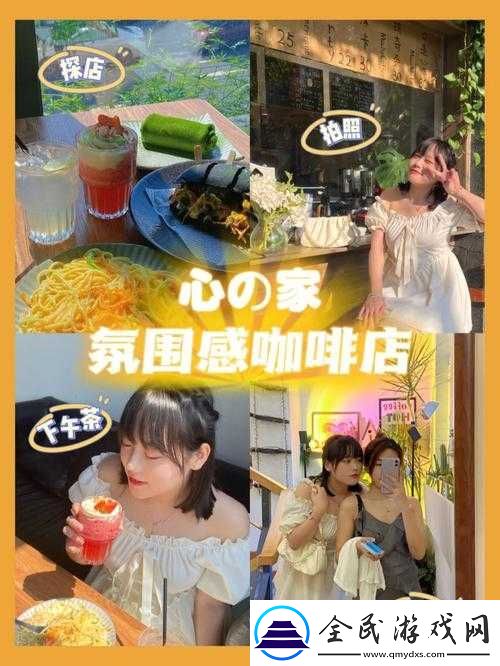 麻花传-MD017-清歌咖啡屋：特色饮品与氛围