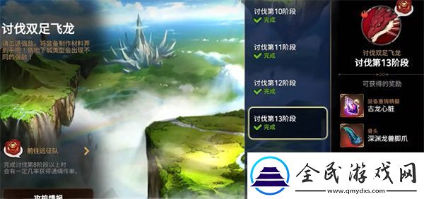 第七史诗龙13阵容搭配攻略