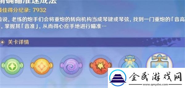 原神3.8鳄鱼水泡大战活动攻略