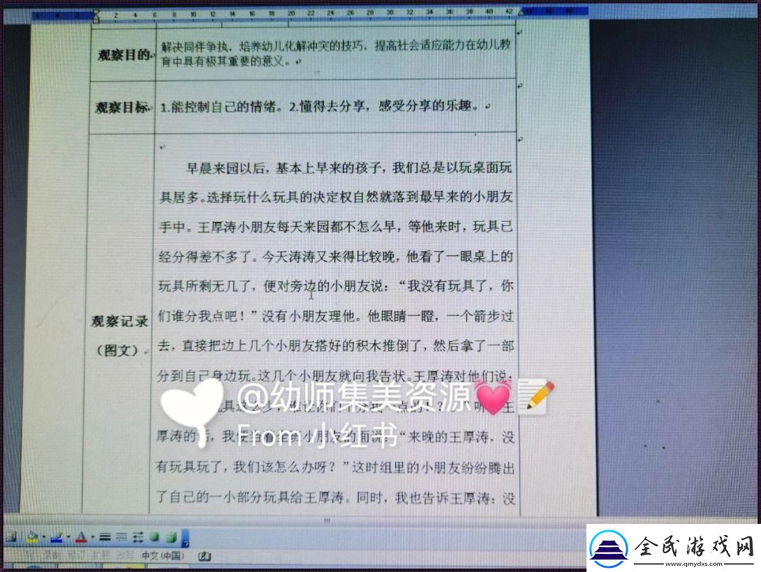 成长的秘密