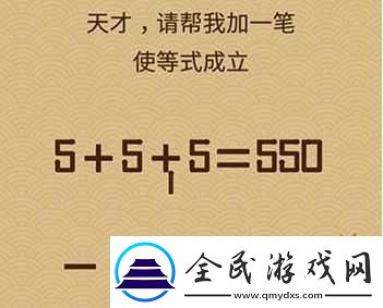 计算出正确结果数-脑力大乱斗第-69-关通关攻略与技巧分享