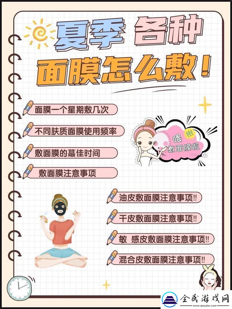 夏日狂想曲：敷面膜VS游戏技巧谁才是酷暑终极胜者