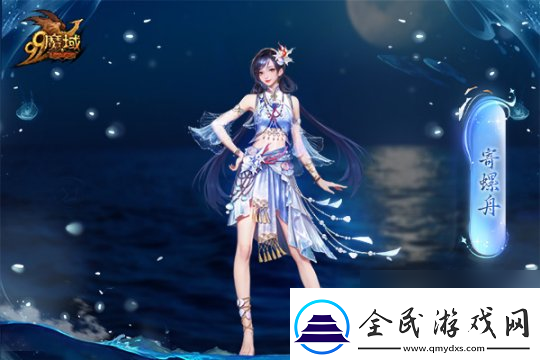 魔域金秋幻兽首曝