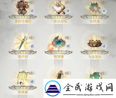 一念逍遥2024年10月最新密令