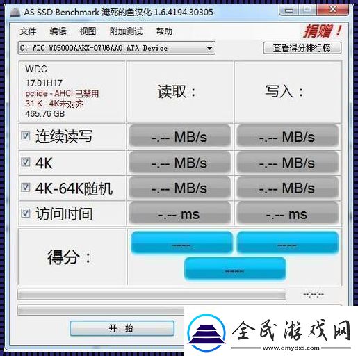 硬盘读写速度测试来场“数字狂奔”！