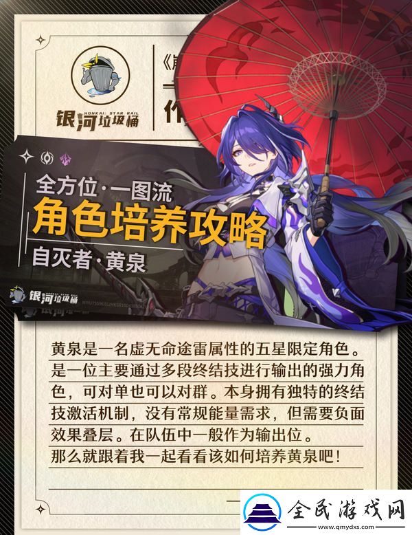 崩坏星穹铁道2.6黄泉怎么配队