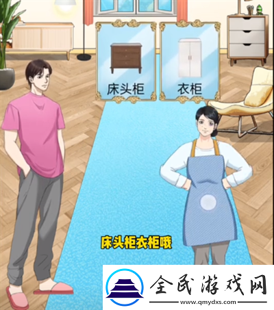 整个活吧找出私房钱过关技巧解析-整个活吧找出私房钱关卡如何通关