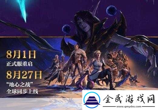 魔兽负责人深情寄语