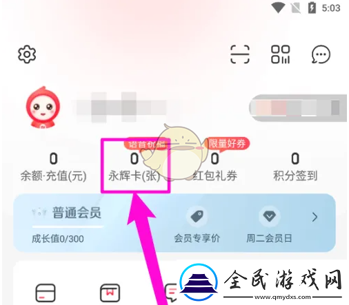 永辉生活怎么绑定永辉电子卡