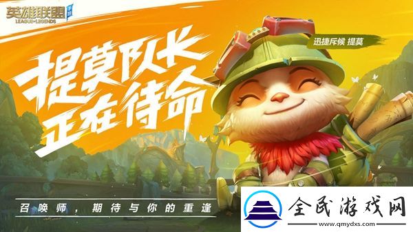 英雄联盟手游a