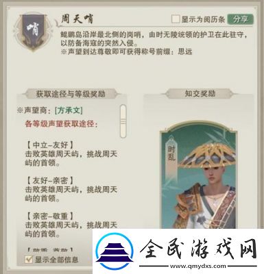 剑网3达摩洞声望提升攻略【详细指南】