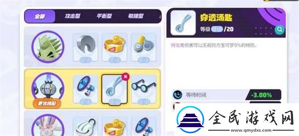宝可梦大集结水晶灯火灵持有物推荐