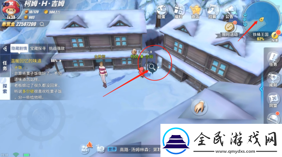 航海王热血航线丢失的教案怎么完成