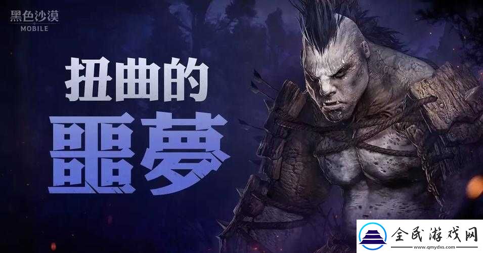 黑色沙漠手游解析