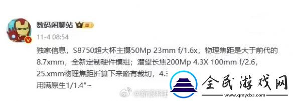 小米