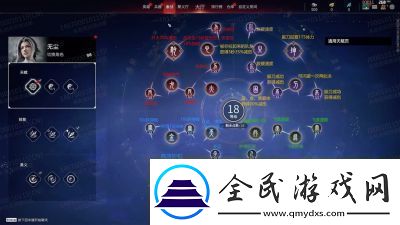永劫无间沈妙天赋加点推荐及搭配技巧