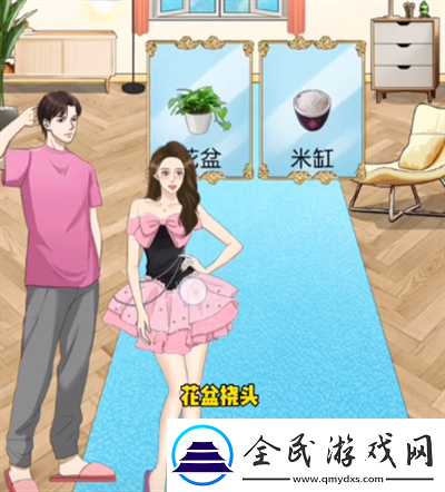 整个活吧找出私房钱过关技巧解析