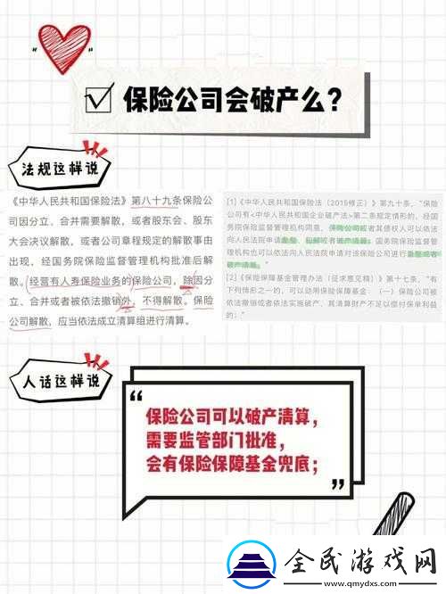 特殊的保险销售员-2：保险界的翘楚