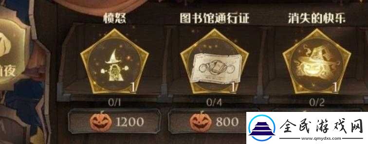 哈利波特魔法觉醒愤怒表情获得攻略