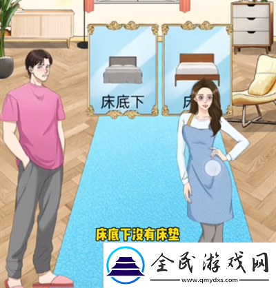 整个活吧找出私房钱过关技巧解析